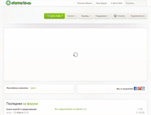 Tablet Screenshot of dataline.ru